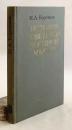 【ロシア語洋書】 ソ連軍事思想史：略説 1917年-1941年6月 『История советской военной мысли : краткий очерк, 1917-июнь 1941』