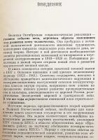 【ロシア語洋書】 ソ連軍事思想史：略説 1917年-1941年6月 『История советской военной мысли : краткий очерк, 1917-июнь 1941』