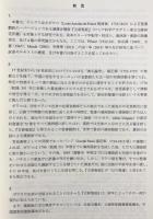 満漢合壁版「古新聖経」の研究
