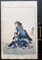月岡芳年 木版画『近世侠義伝 御下利七』