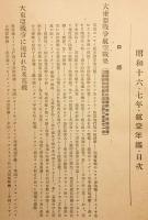 航空年鑑 = Koku nenkan