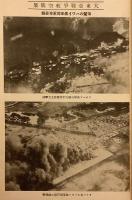 航空年鑑 = Koku nenkan