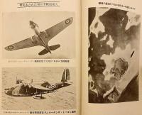 航空年鑑 = Koku nenkan