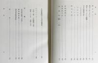 野村望東尼全集