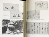 日本武道全集 第6巻【槍術・薙刀術・棒術・他諸術】