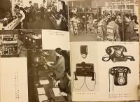 電話電信読本　昭和14