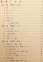 【付図あり】 初級軍事数学　昭和18