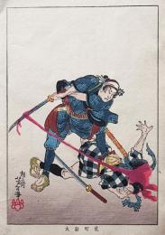 月岡芳年 木版画『近世侠義伝 荒町勘太』