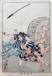 月岡芳年 木版画『近世侠義伝 矢切庄太』