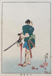 月岡芳年 木版画『近世侠義伝 平手造酒』