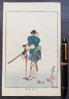 月岡芳年 木版画『近世侠義伝 平手造酒』