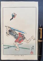 月岡芳年 木版画『近世侠義伝 生魚の長次郎』