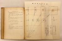 砲兵観測通信教範草案ノ参考 : 砲兵監部認可済