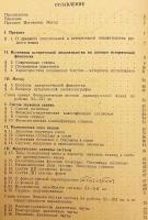【ロシア語洋書】 北ルーシ方言史の研究：音韻史的資料に基づく考察 『Очерки исторической диалектологии северной Руси : по данным исторической фонологии』
