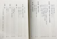 朝鮮古代史研究