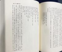 朝鮮古代史研究