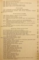 【ロシア語洋書】 ロシア語方言学 『Русская диалектология』