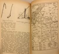 【ロシア語洋書】 ロシア語方言学 『Русская диалектология』