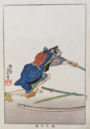 月岡芳年 木版画『近世侠義伝  斑の丑蔵』