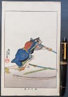 月岡芳年 木版画『近世侠義伝  斑の丑蔵』