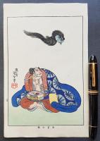 月岡芳年 木版画『近世侠義伝  生首六蔵』