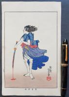 月岡芳年 木版画『近世侠義伝  夏目新助』