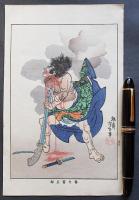 月岡芳年 木版画『近世侠義伝  勢力富五郎』