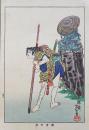 月岡芳年 木版画『近世侠義伝  稲舟万吉』
