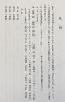 卸売市場制度五十年史 全6巻揃