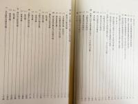 卸売市場制度五十年史 全6巻揃