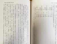 卸売市場制度五十年史 全6巻揃