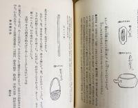 伊勢物語古註釈大成