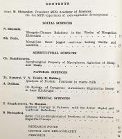 【蒙文書】 モンゴル人民共和国科学アカデミー報 『БНМАУ шинжлэх ухааны академийн мэдээ』