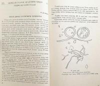 【蒙文書】 モンゴル人民共和国科学アカデミー報 『БНМАУ шинжлэх ухааны академийн мэдээ』