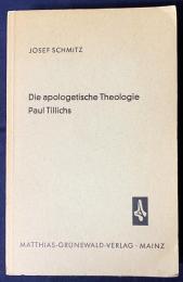 ドイツ語洋書 パウル・ティリッヒの弁証法神学【Die apologetische Theologie Paul Tillichs】