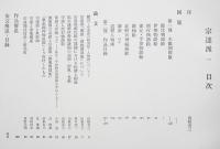 琳派絵画全集 全5冊揃 【宗達派・光琳派・抱一派】