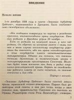 【ロシア語洋書】 崩壊と再生・ソ連外交官 エヴゲーニイ・グネディン回想録 『Катастрофа и второе рождение : мемуарные записки』