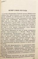 【ロシア語洋書】 崩壊と再生・ソ連外交官 エヴゲーニイ・グネディン回想録 『Катастрофа и второе рождение : мемуарные записки』