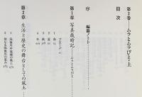 田主丸町誌 全3巻揃 (川の記憶・ムラとムラびと 上下)