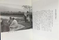 田主丸町誌 全3巻揃 (川の記憶・ムラとムラびと 上下)