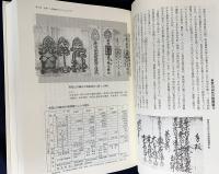 田主丸町誌 全3巻揃 (川の記憶・ムラとムラびと 上下)