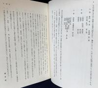 増訂 日本古紙幣類鑑 上中下全3巻揃