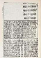 中文書 佩文韻府 : 索引本 全7冊揃