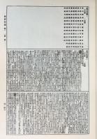 中文書 佩文韻府 : 索引本 全7冊揃