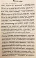 【ロシア語洋書】 スターリン主義 (スターリニズム) の史学史：論文集 『Историография сталинизма : сборник статей』