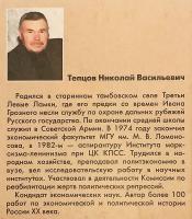 【ロシア語洋書】 スターリン時代の農民たち：集団化と流刑の記録 1929〜1933 『В дни великого перелома : история коллективизации, раскулачивания и крестьянской ссылки в』
