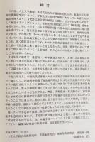 梵語仏教文献の研究