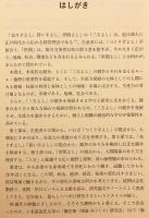 生産力、情報と地域、学びのダイナミズム : 中小企業と市場からの視座