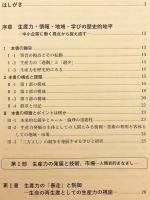 生産力、情報と地域、学びのダイナミズム : 中小企業と市場からの視座