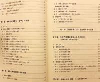 生産力、情報と地域、学びのダイナミズム : 中小企業と市場からの視座